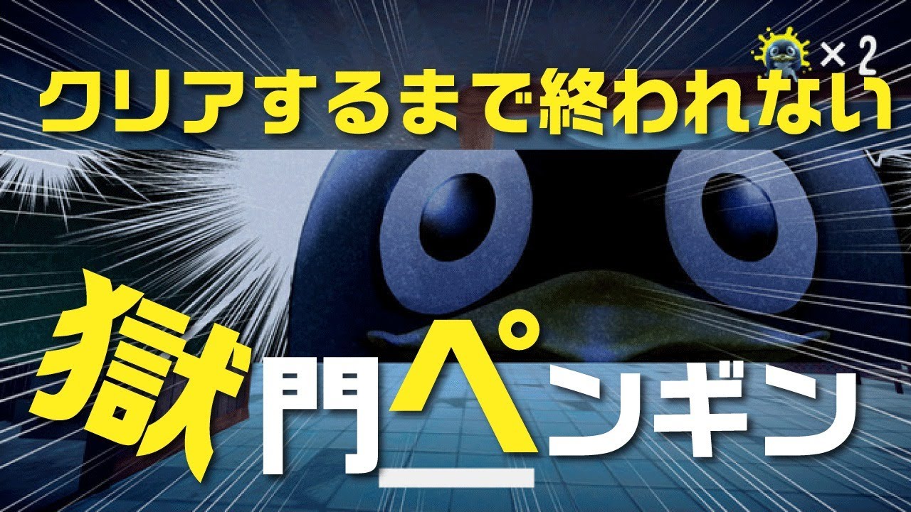 【生放送】ペンギンから逃げるホラーゲーム？何それ【ホラゲ】
