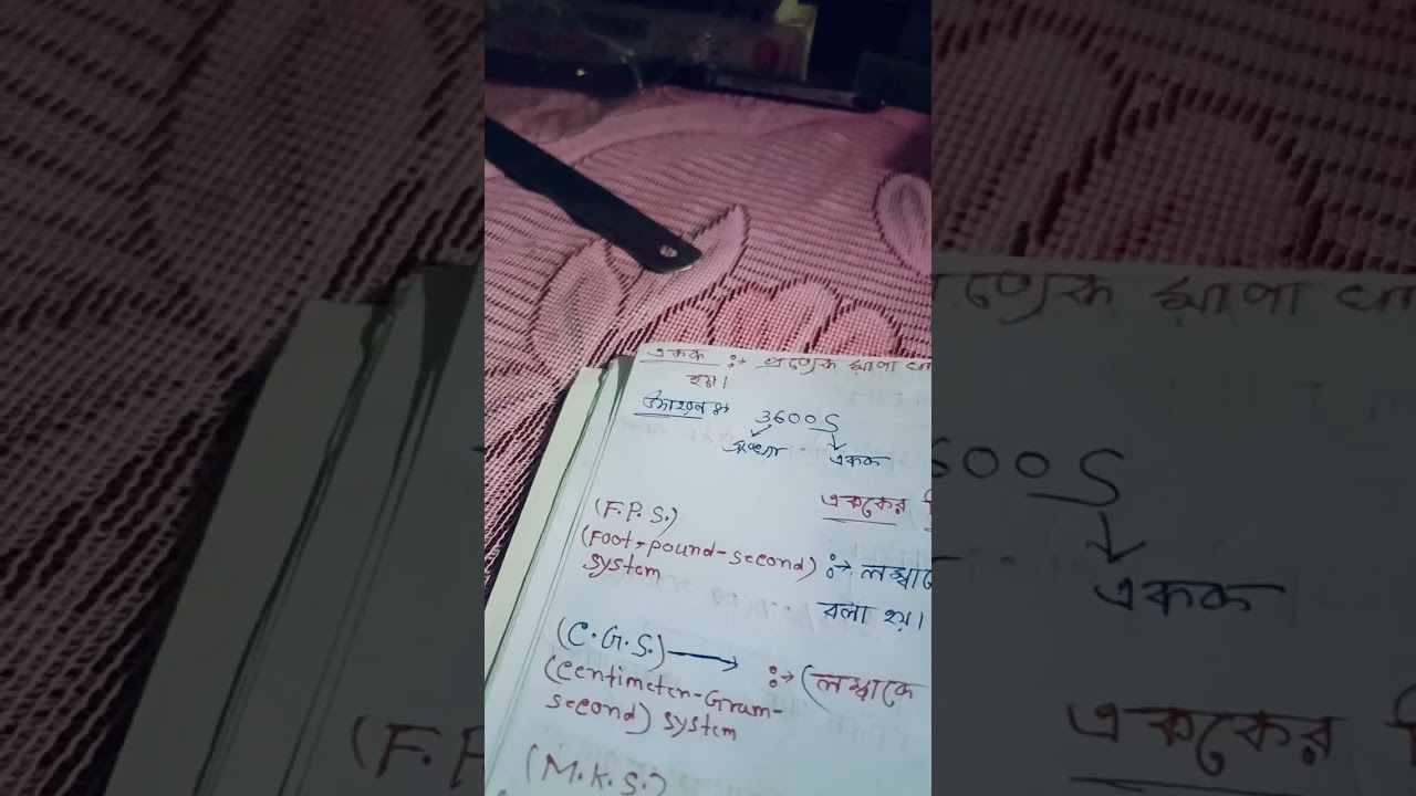 রেলওয়ে গ্রুপ ডি💯 Science Ncert based class phygics 🩷একক এবং পরিমাপ🩷