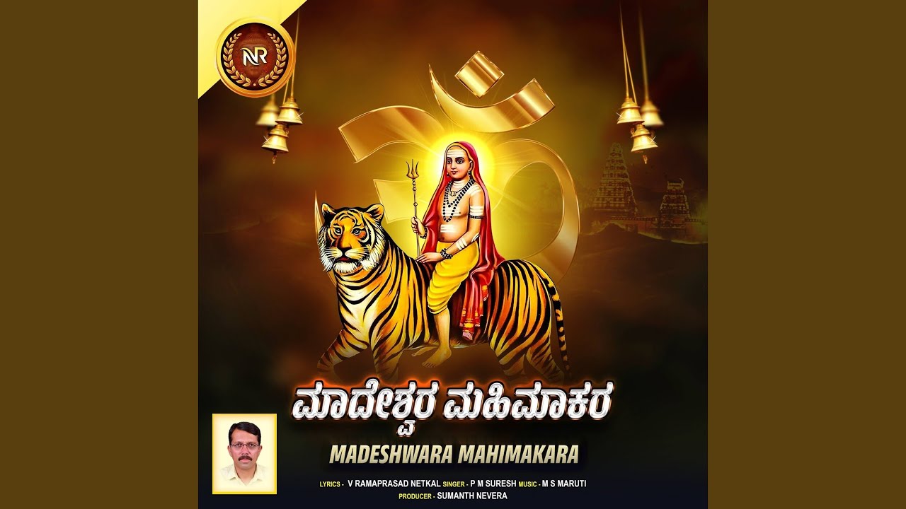 Madeshwara Mahimakara
