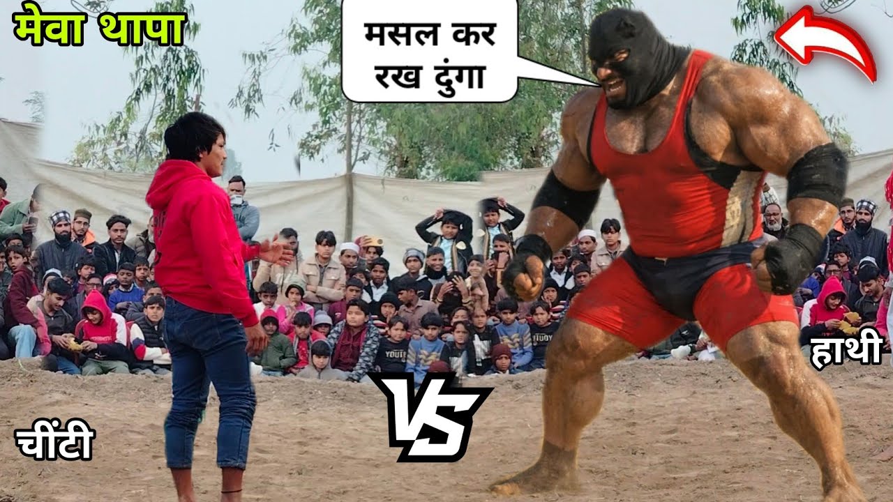 14 साल का नेपाली भीड़ गया पाकिस्तानी खतरनाक दानव से नेपाली के होश उड़ा दिए। Nepali Thapa Ki Kushti