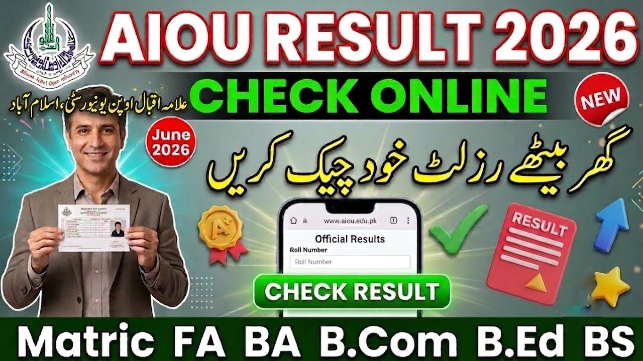HOW TO CHECK AIOU RESULT 2026 | Open University Result June 2026 | AIOU Result Check Karne Ka Tariqa