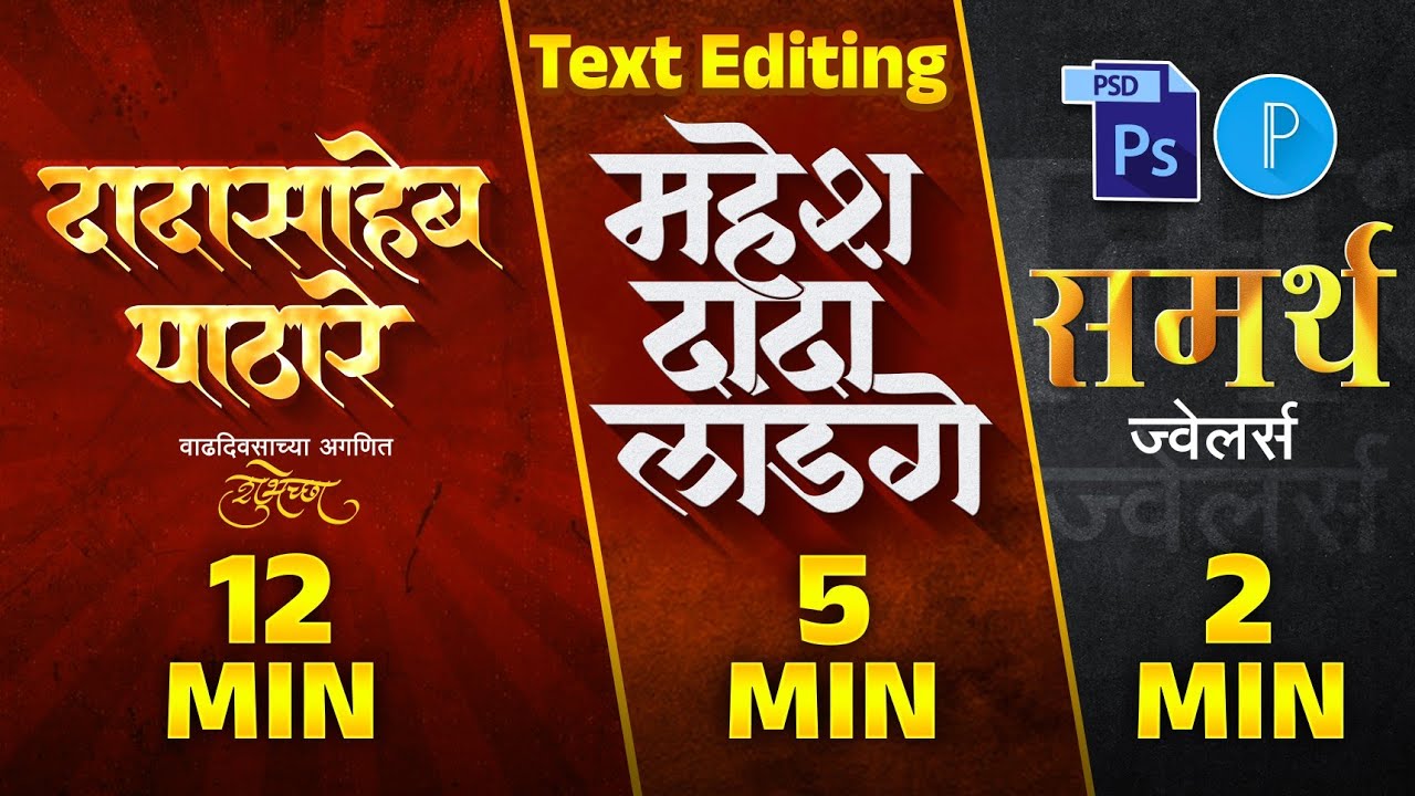 New Style Text Effect 🔥 | Birthday Banner Text Editing Photoshop | Banner Editing photoshop 2026