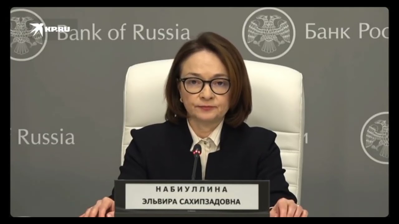 Набиуллина экстренное обращение из ЦБ!