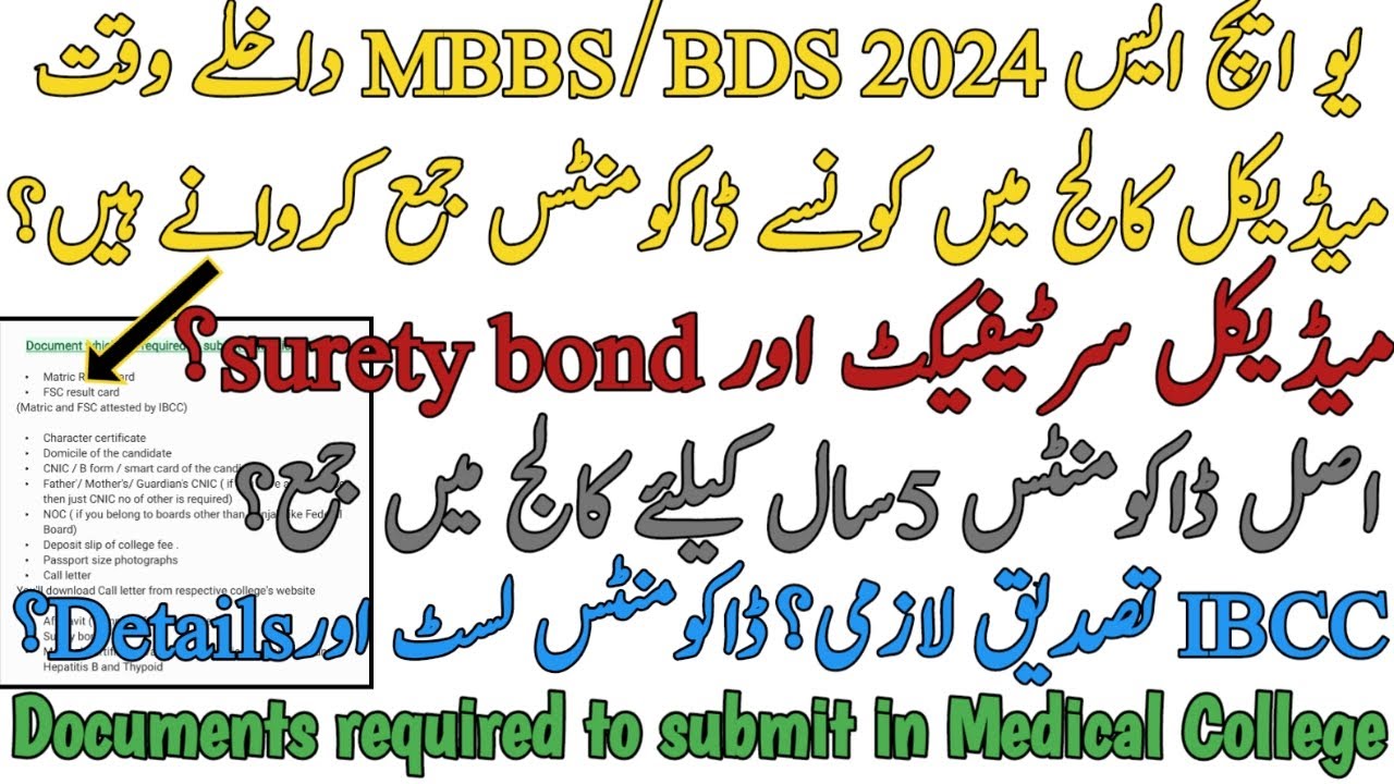 DOCUMENTS REQUIRED TO SUBMIT IN COLLEGE AFTER UHS ADMISSION 2024 | MEDICAL CERTIFICATE | SURETY BOND