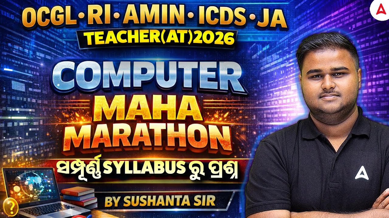 🔥Computer Marathon Class | Computer for RI ARI , OCGL, ICDS, JA | By Sushanta Sir