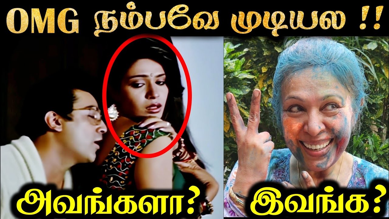 Top 80s & 90s Actress THEN vs NOW | South Indian | Rakesh & Jeni