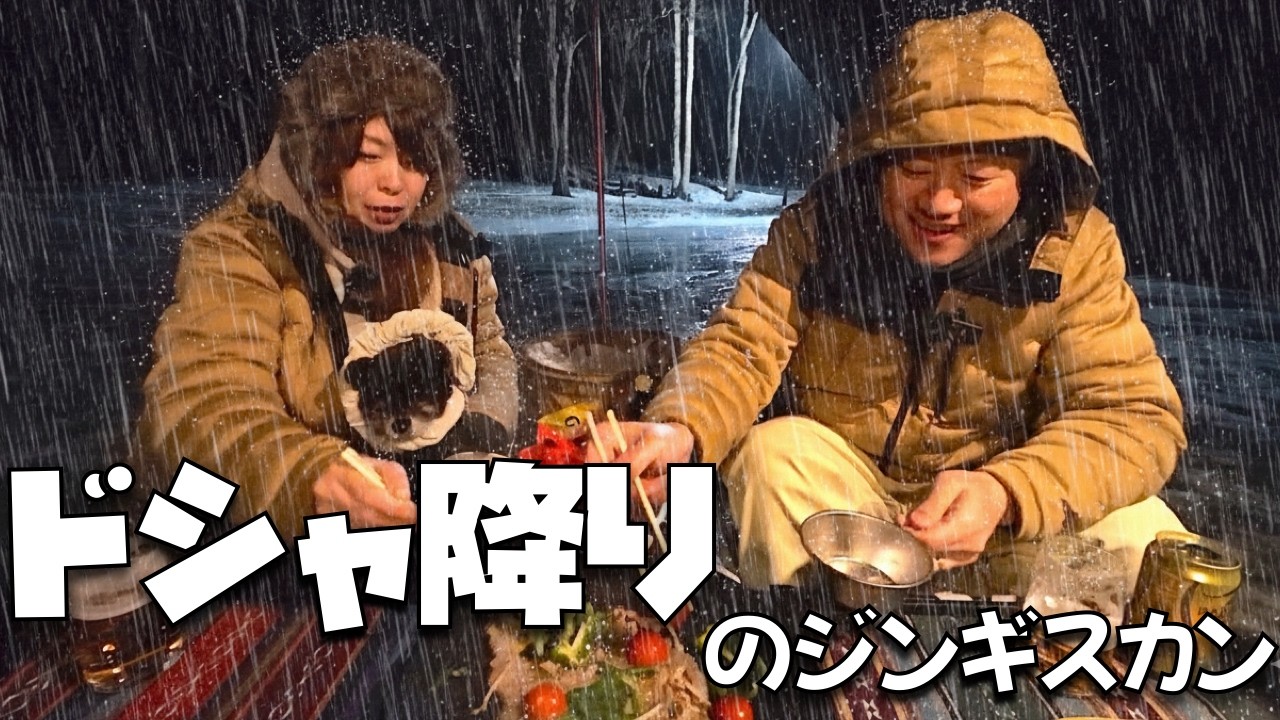 【奇跡の前ぶれ】キャンプリベンジが返り討ちに！ドシャ降りに打たれながら肉を喰う波乱の初夜は逆転へのプロローグ