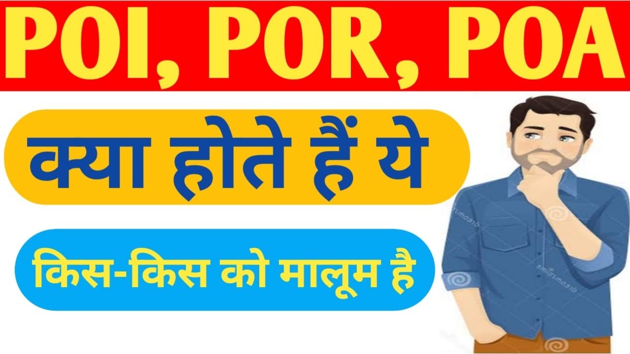 What is POA / POI / POR  || What is POR || What is POI || Aadhar Card Documents List