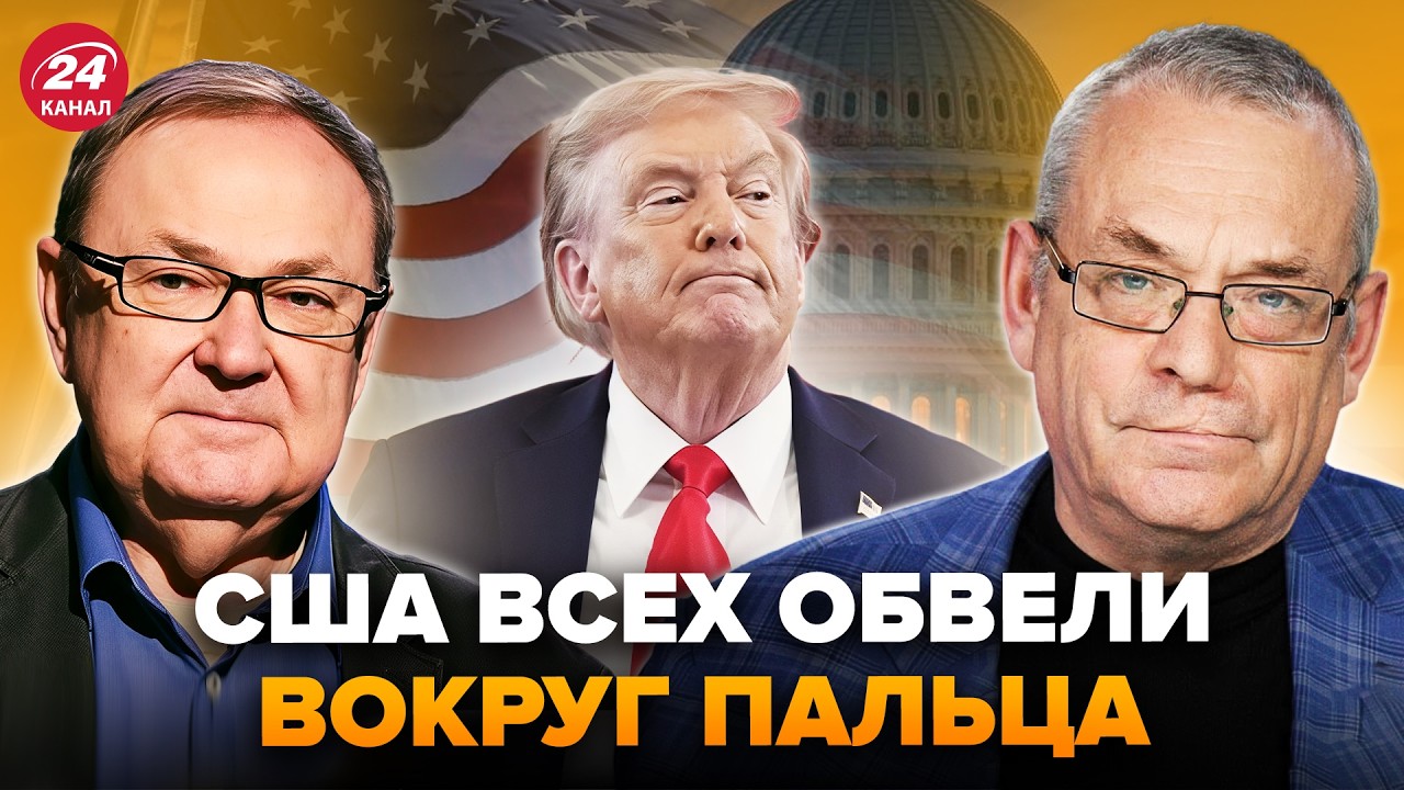 🔥ТРАМП И США ВСЕХ НАДУЛИ? Секретный план по нефти! Китай в ЛОВУШКЕ, РФ гибнет. ЯКОВЕНКО, КРУТИХИН