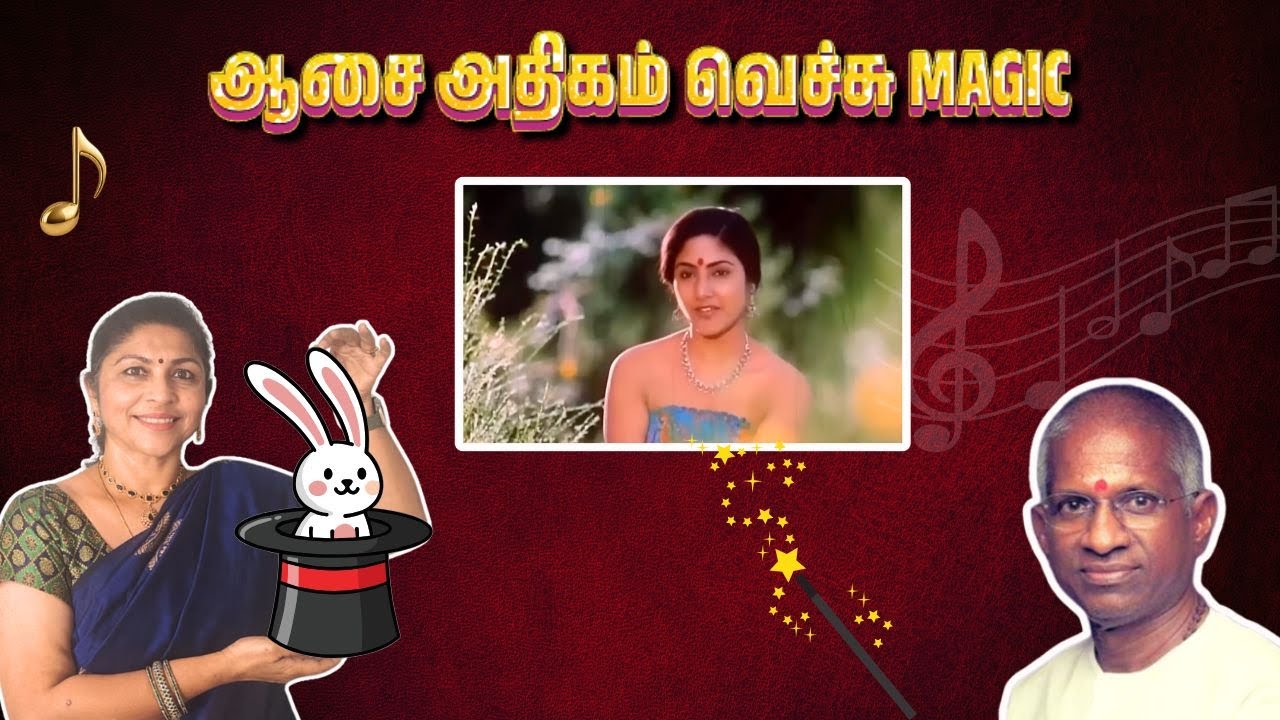 One Song, Two Ragas, Three Worlds: The Genius of 'Aasa Adhigam Vachu' | Oru Naal Podhuma 204
