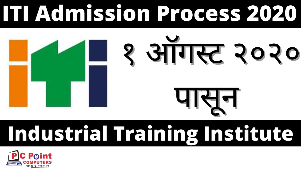 ITI Admission Process 2020 || admission.dvet.gov.in || ITI Admission Schedule || ITI Admission news
