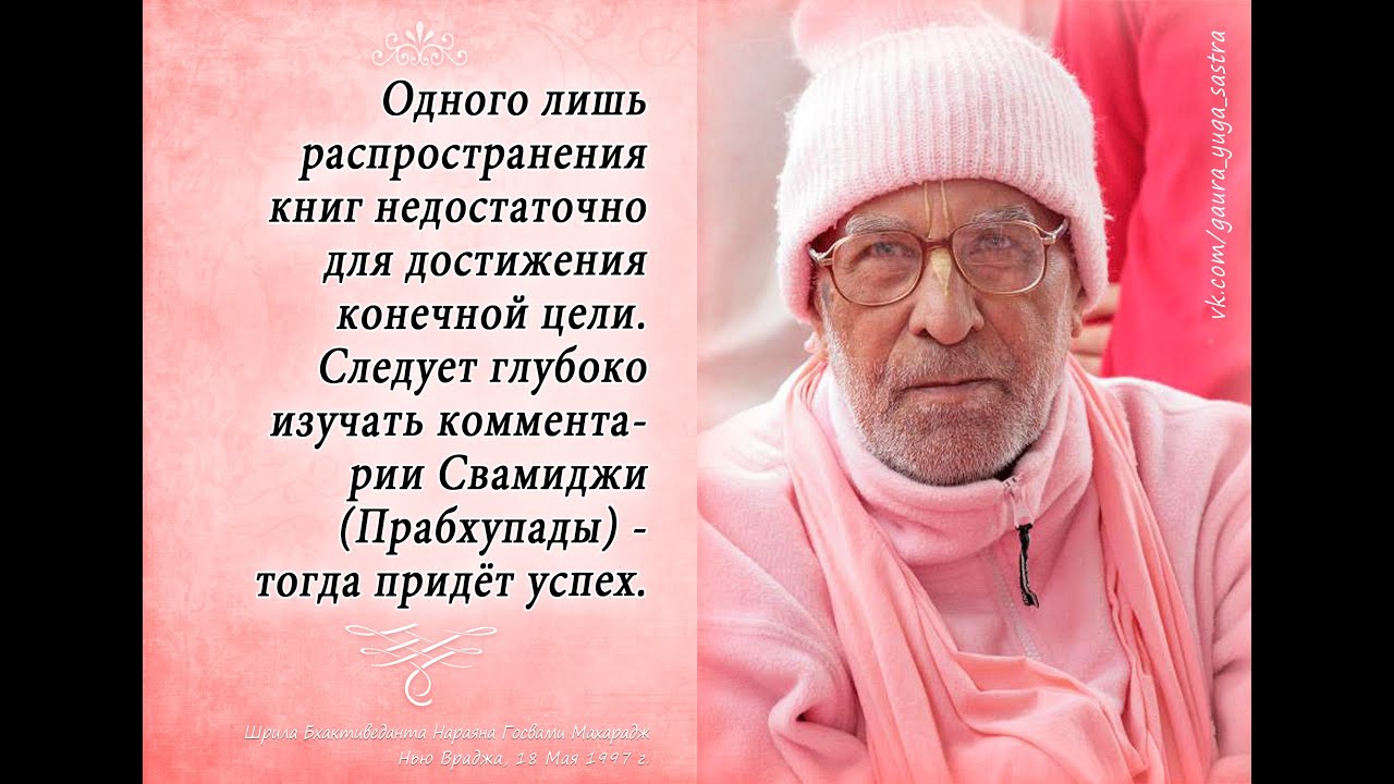 Секрет бхаджана, Бирмингхам, 16 06 2003   ШБВ Нараяна Махарадж
