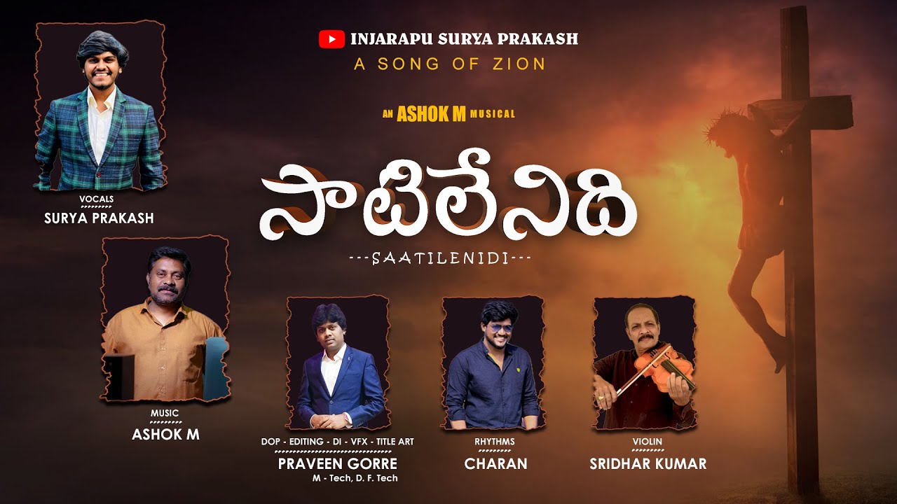 సాటి లేనిది యేసుని రక్తము | Songs of Zion | Telugu Christian Old Melody #bloodofjesus #heals