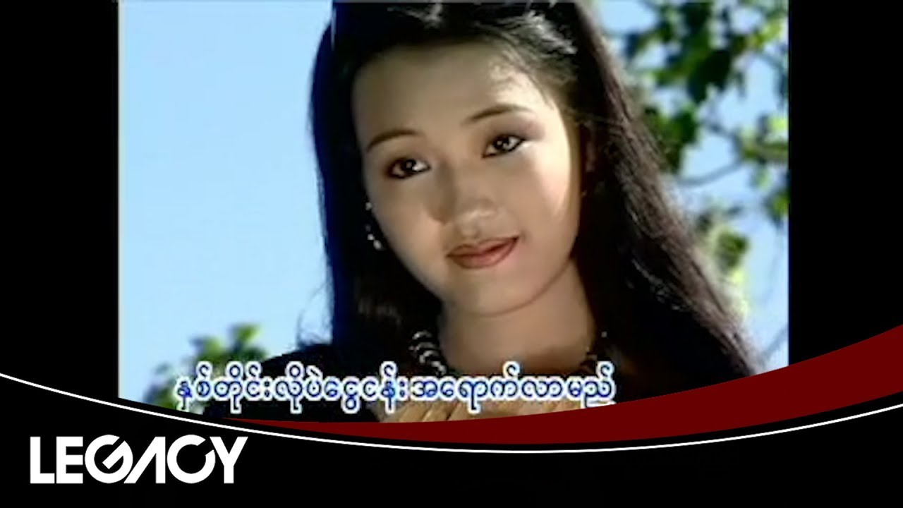ဘိုဘို - မူယာကြော့ (Bo Bo)