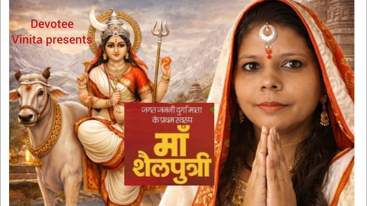 Mata shail putri #matarani#shailputrimata #navratri 