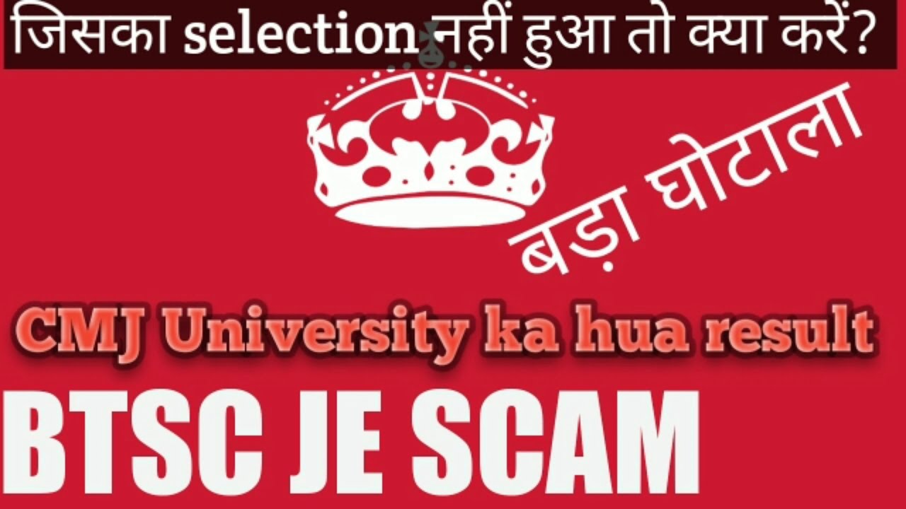 #BTSC JE SCAM //# CMJ//PHD, LRC scam