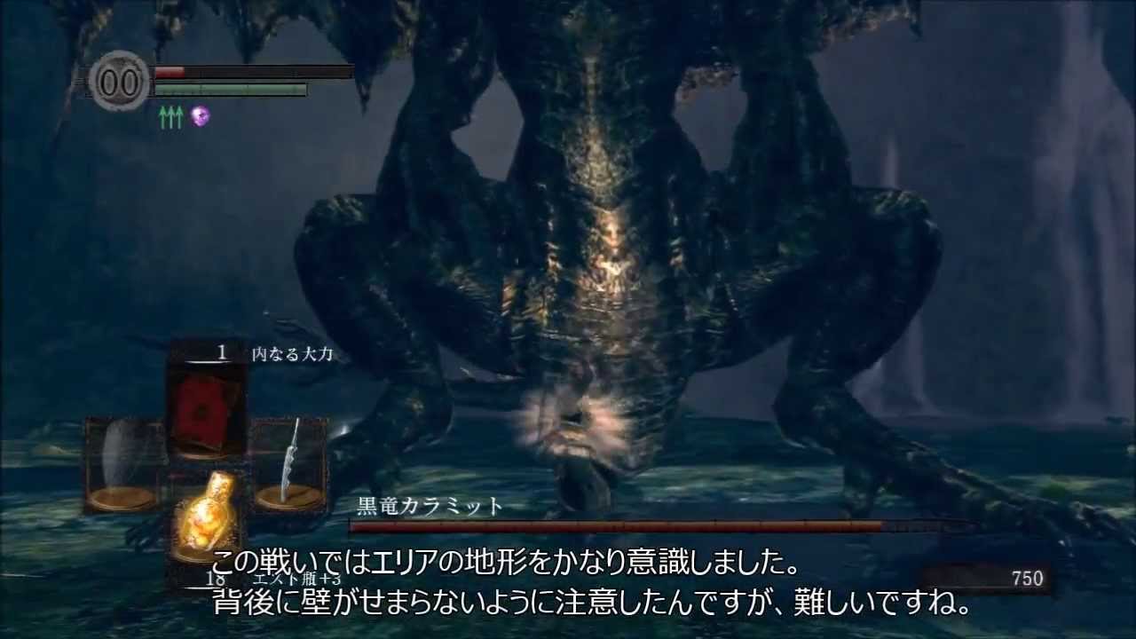 ダークソウル 周回カンストSL1 #6 黒竜カラミット戦