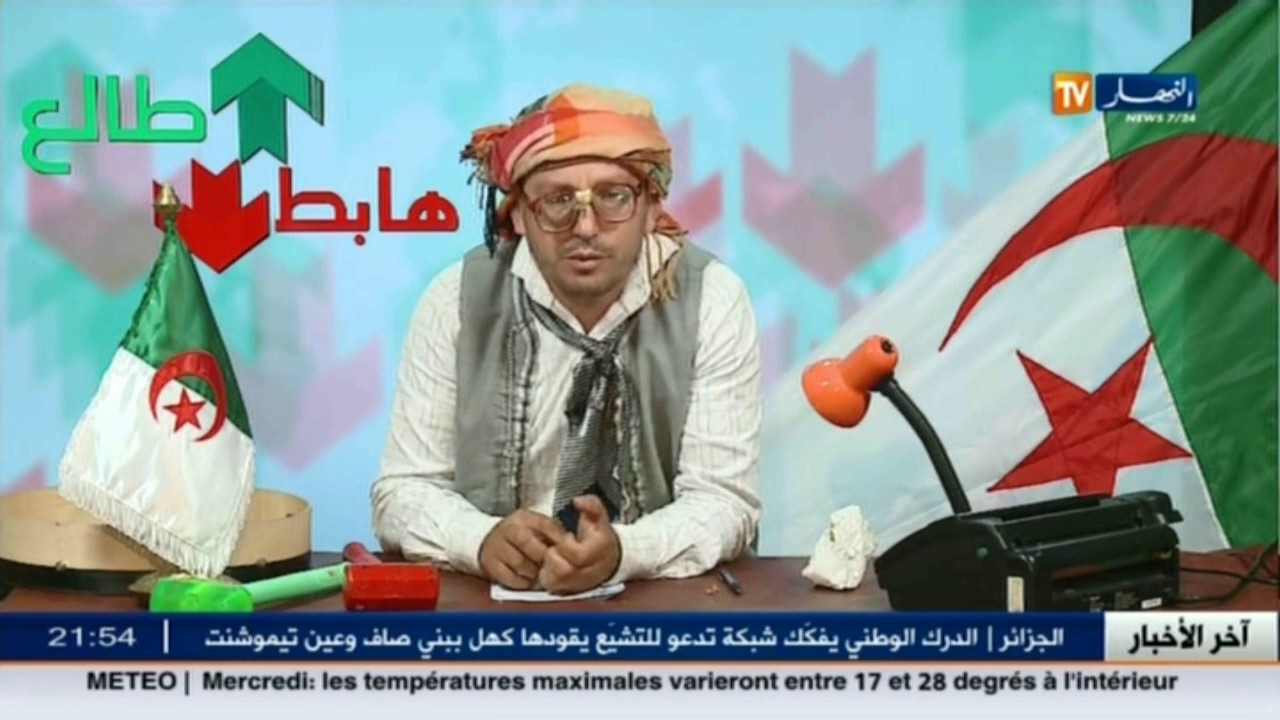 العدد الثلاثون من طالع هابط مع الشيخ انوي