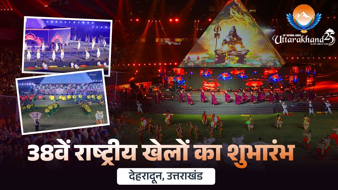 LIVE: PM Modi attends the opening ceremony of 38th National Games in Dehradun, Uttarakhand