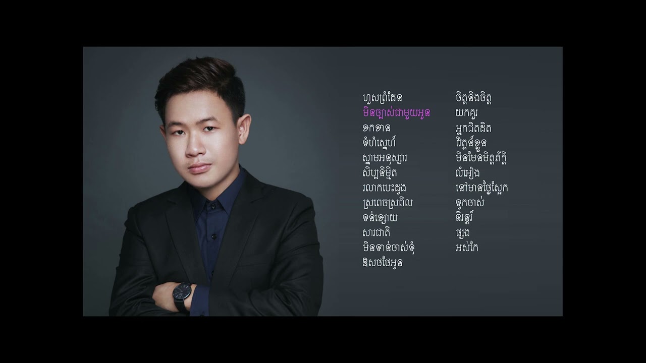 ស៊ូលី ផេង - listen to Suly Pheng