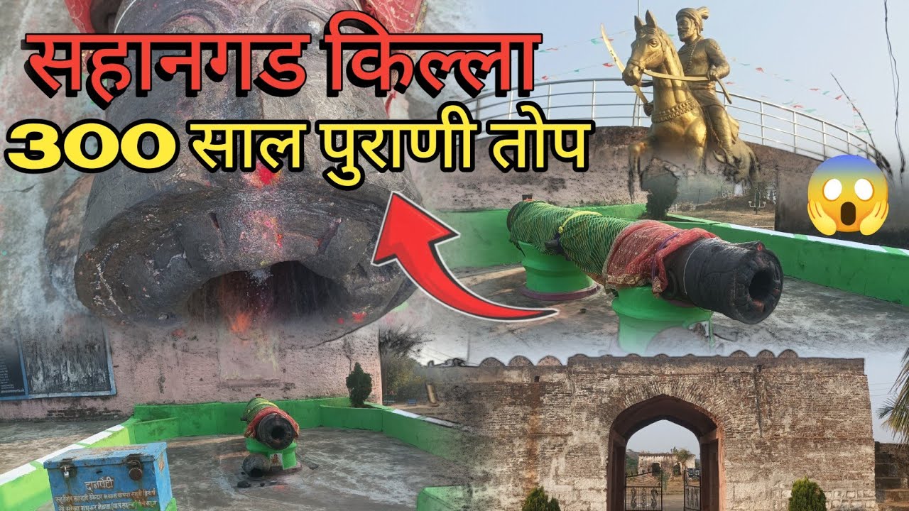 300 साल पुराणी तोप😱 | shangadh killa sangadi | travel vlog vaibhav meshram #killa 