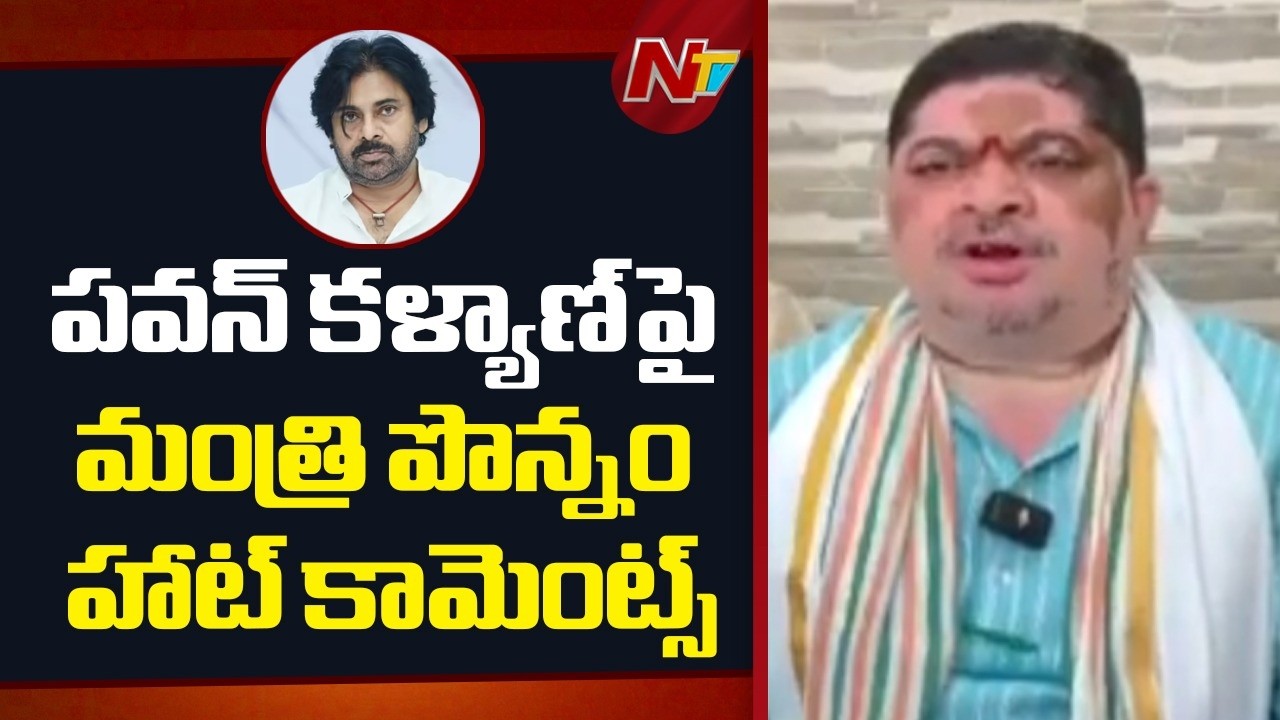 హుస్నాబాద్ లో మంత్రి పొన్నం మున్సిపల్ ఎన్నికల ప్రచారం |Minister Ponnam slams DY CM Pawan Kalyan| NTV