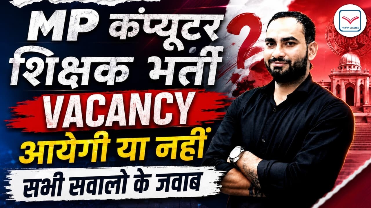 BIG Update Today | MP Computer Teacher New Vacancy 2026 |  Param Sir