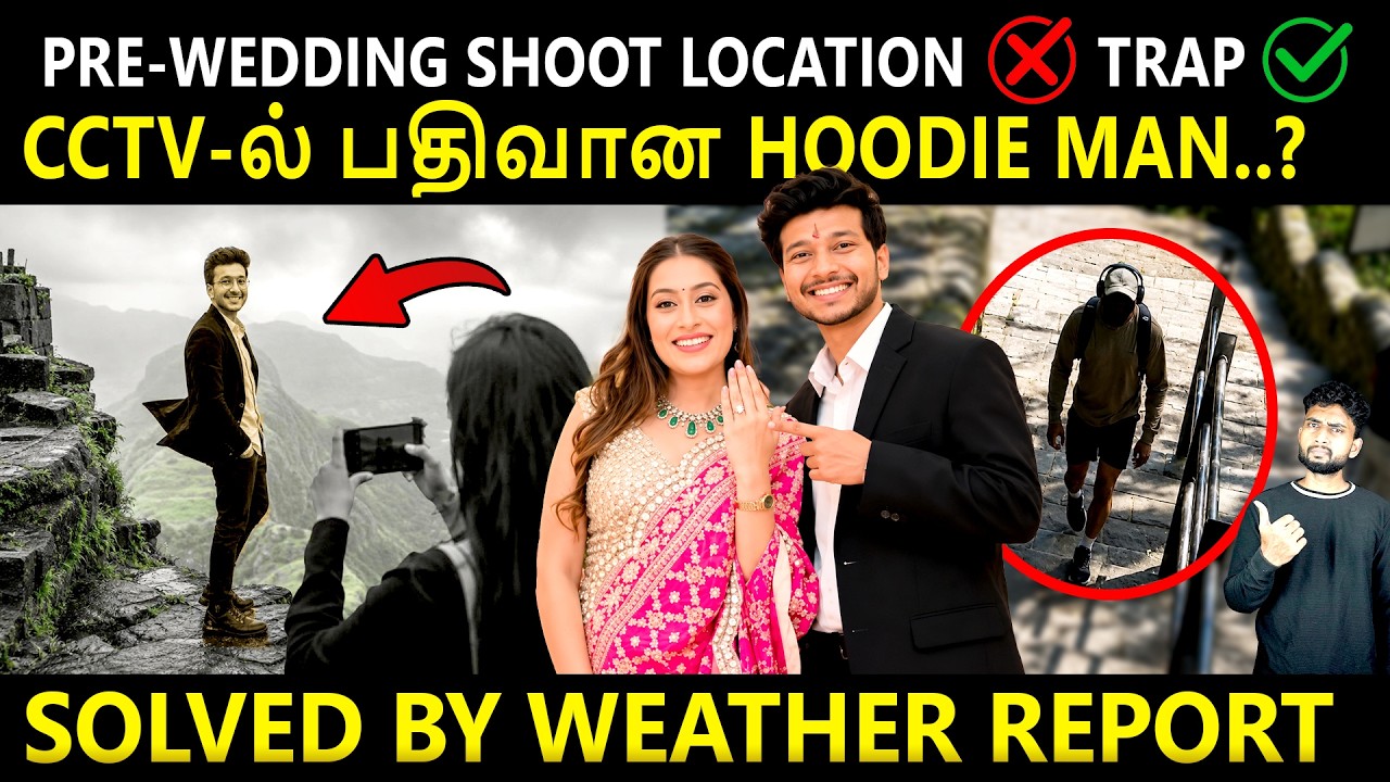 2,004 CALLS யாருக்கு..? | Lohagad Fort | PUNE CASE | மலைக்கோட்டையில் நடந்த கொ*லை சதி | Case By Shamy