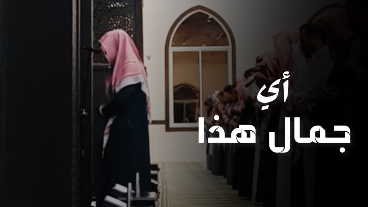 عشاء الخميس | إبداع وتناسق أخاذ للقارئ عبدالله الموسى من سورتي الرعد و الأحزاب 1445هـ
