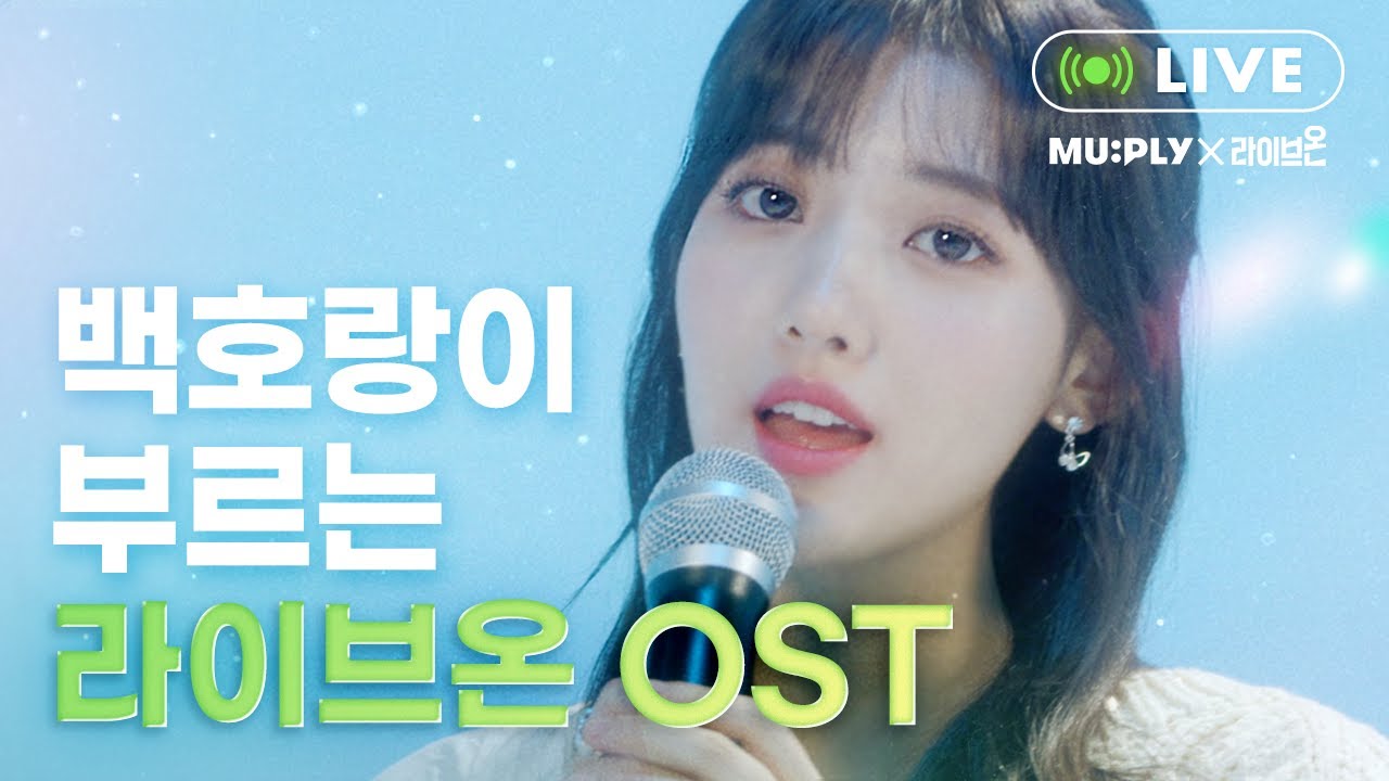 정다빈 - 나의 외로움이 널 부를 때 (라이브온 OST COVER)