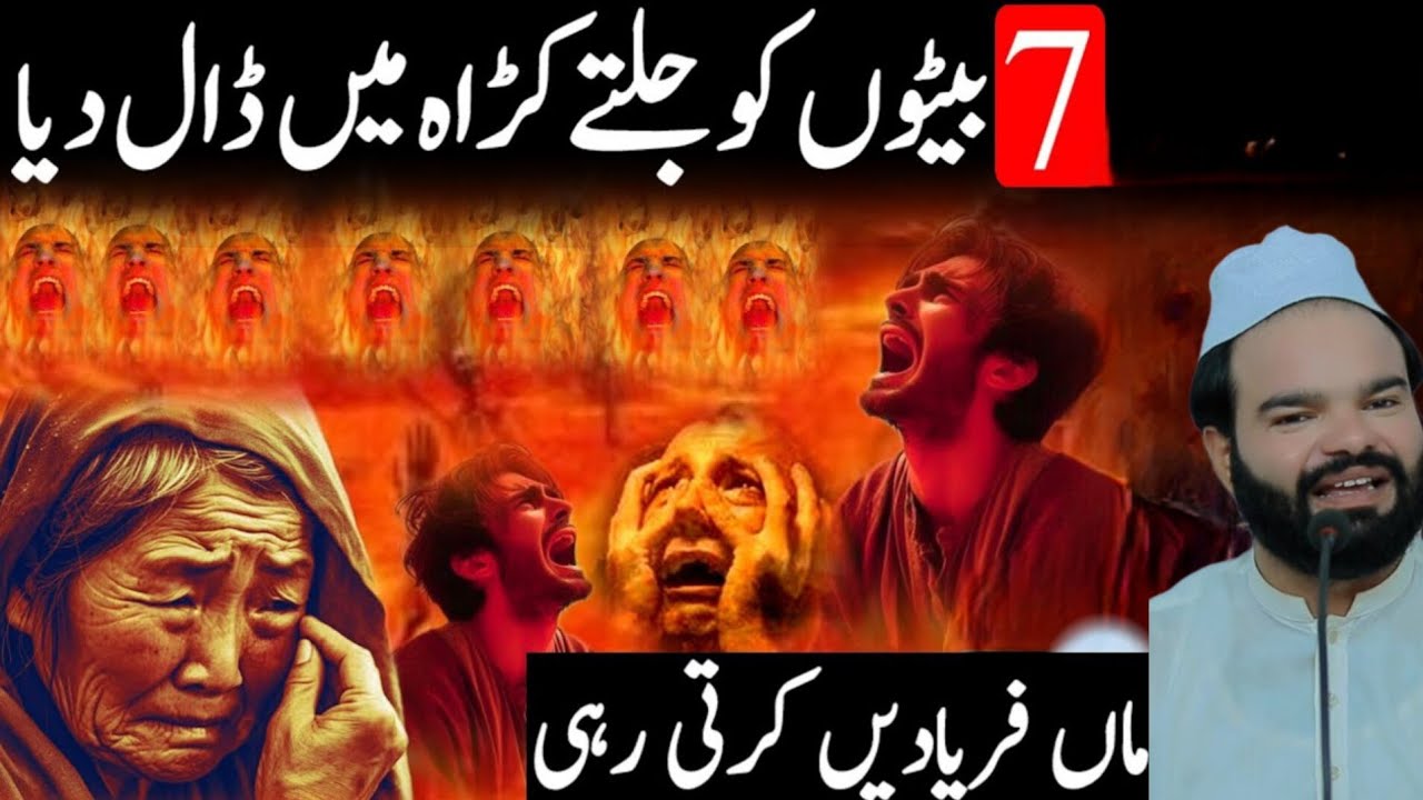 7 Sons In Burning Pan Story | Very Crying Moral Bayan | Heart Touch Islamic Story