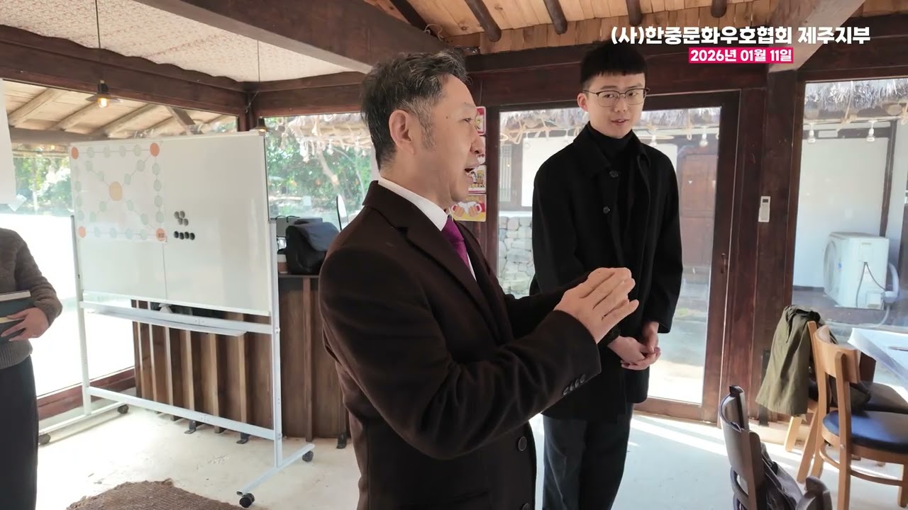 (사)한중문화우호협회 제주민속촌 문화교류