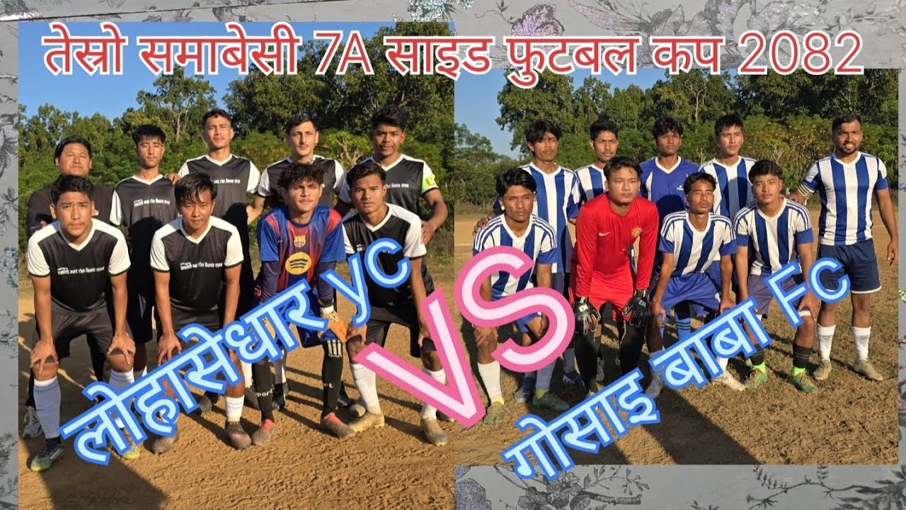 Gosai baba fc  VS  Lohase dhara Fc