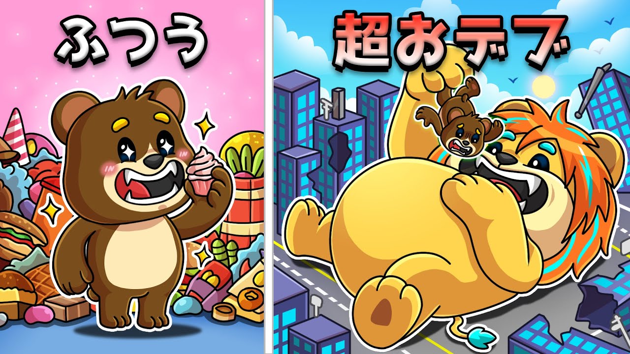 食べ物を食べまくって巨大なデブの動物になるロブロックス【 Roblox 脂肪になる 】