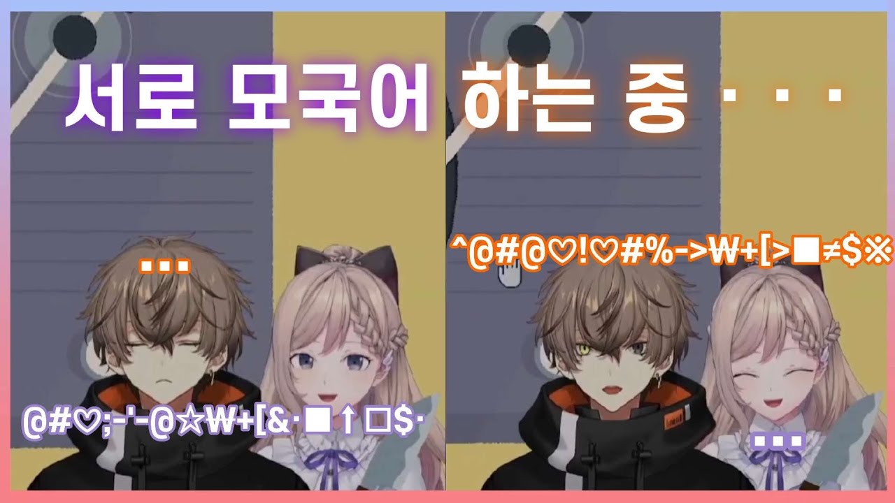 [알반 녹스×소나기] 응, 난 한국어로 말할게 넌 영어로 말해 (KOR SUB)