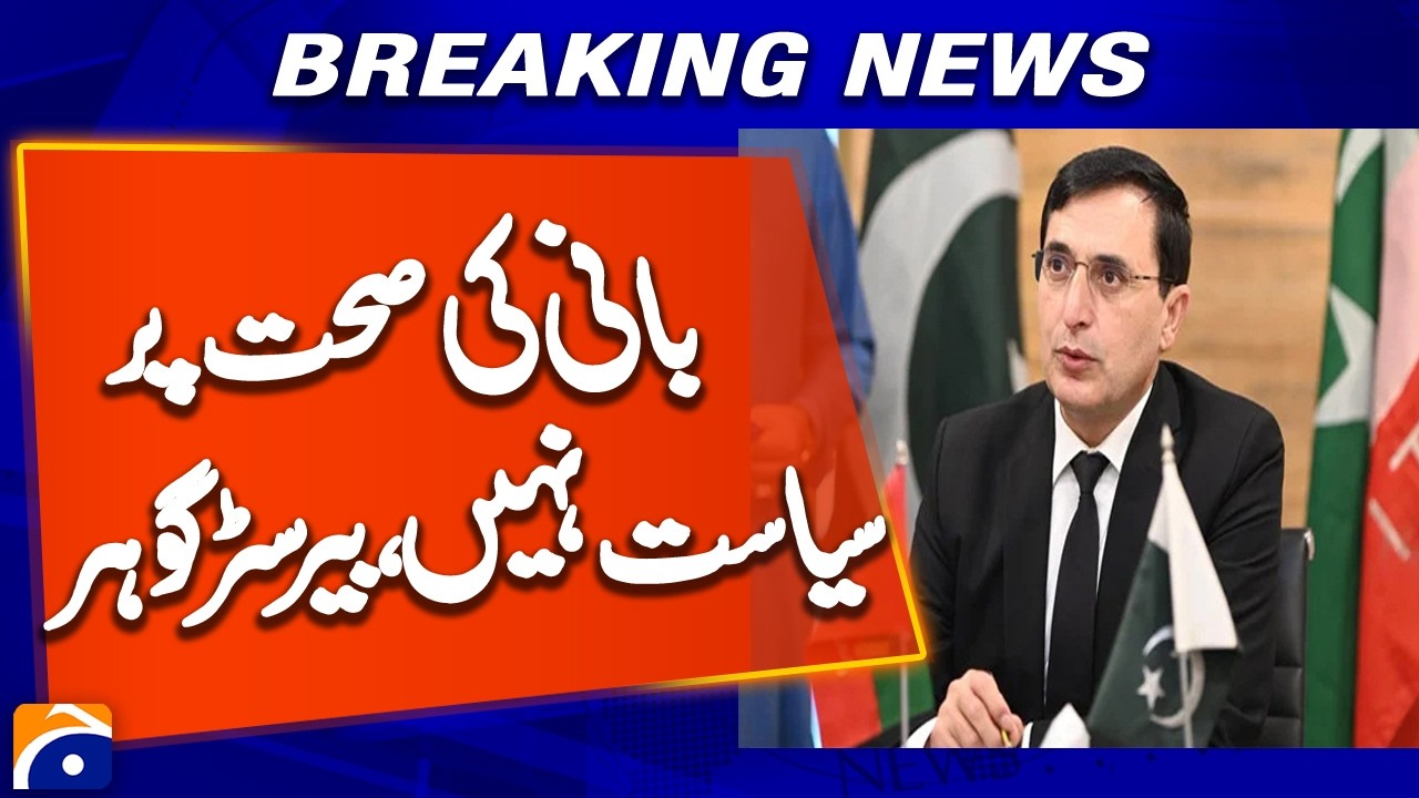 No politics on Imran Khan's health, says Gohar