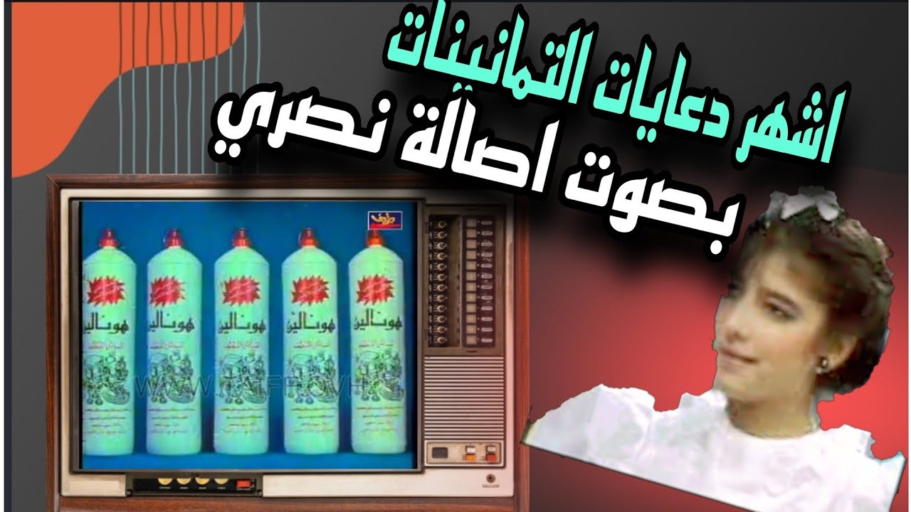 رح ترجع بالذاكرة35سنة مع دعايات التلفزيون السوري /دعاية يادواليب الحظ دوري/بصوت أصالة نصري