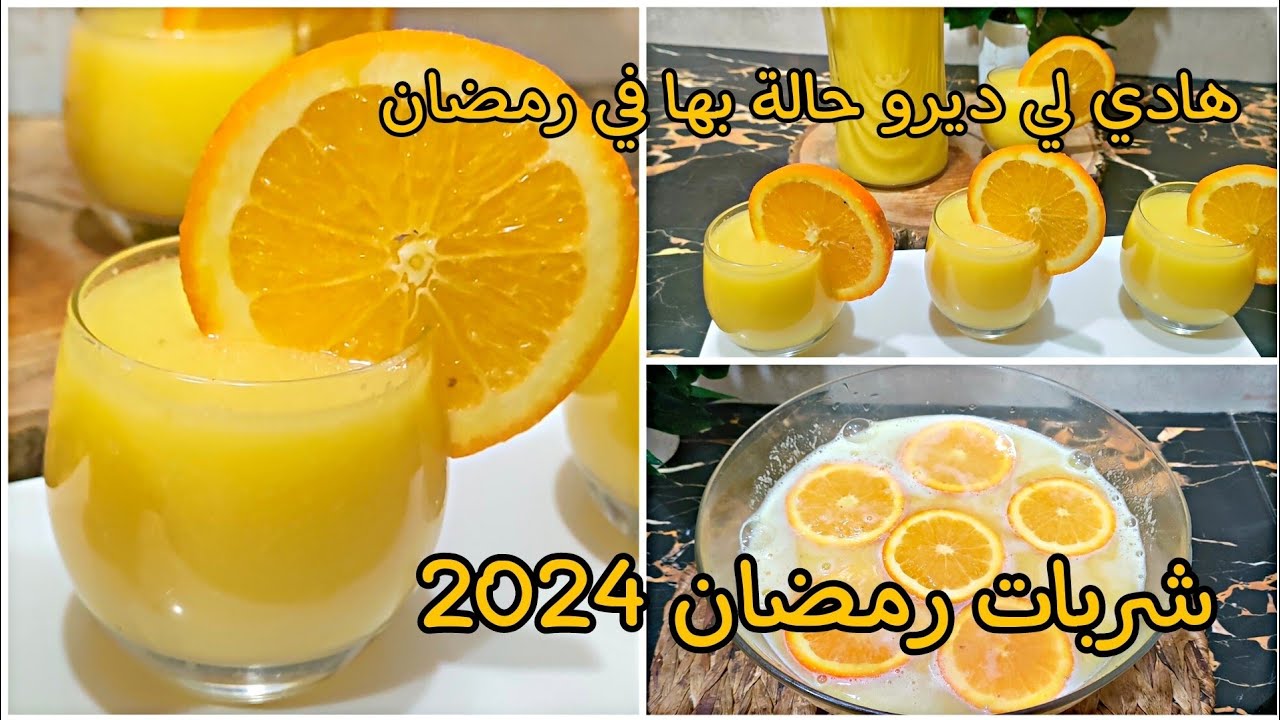 هاذي الي كامل النساء فالتيكتوك ولفايس يحوسو عليها لرمضان 2024💥خاثر بمكون سحري🤔 وكمية ماشاء الله..