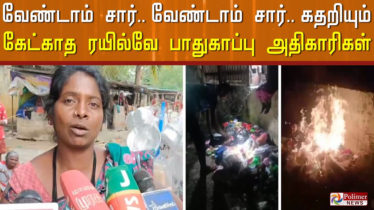 'குருவிக்காரங்ககிட்ட புடுங்கி திங்குறாங்க' உழைக்கும் பெண்கள் விற்பனை பொருள்களுக்கு தீ வைத்த அவலம்