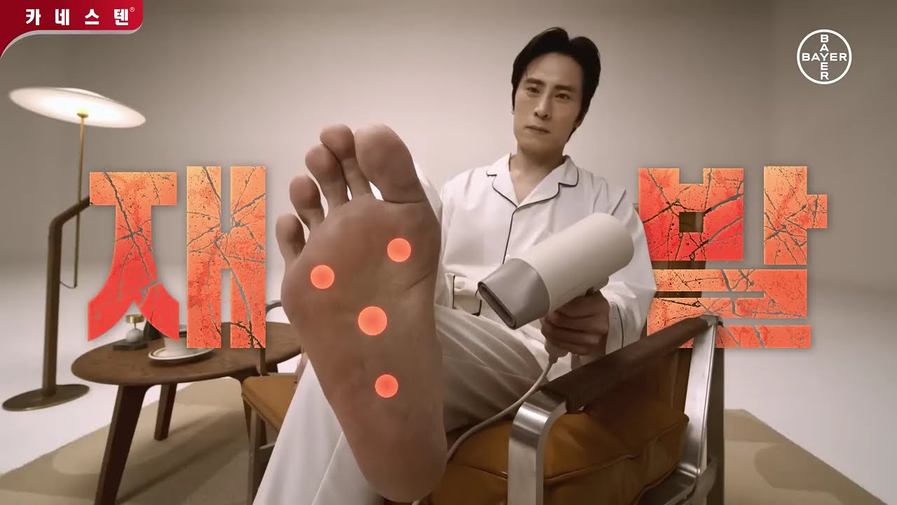 Canesten - Itchy Feet