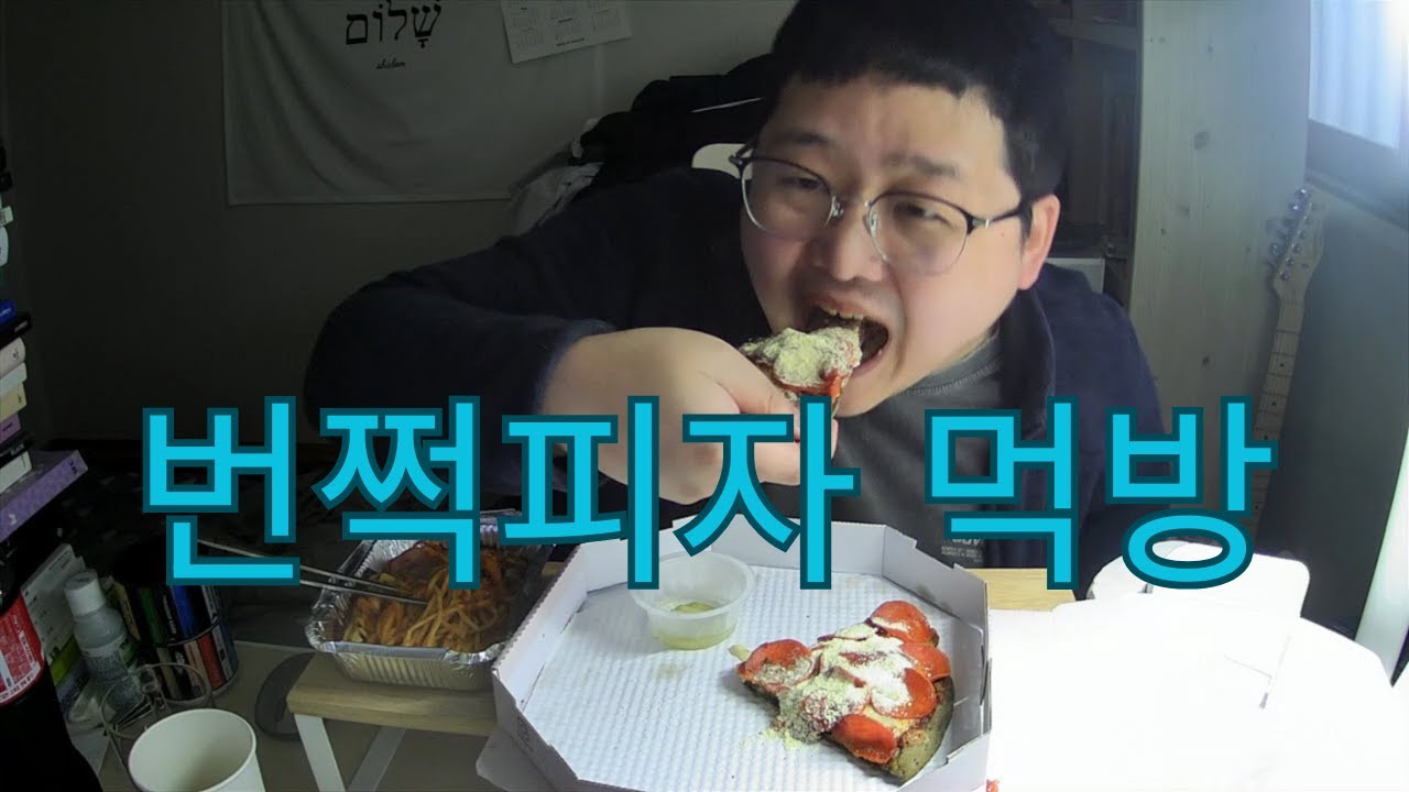 유현우의 인생노트 EP.44 번쩍피자 먹으면서 버번 위스키 한잔 했습니다
