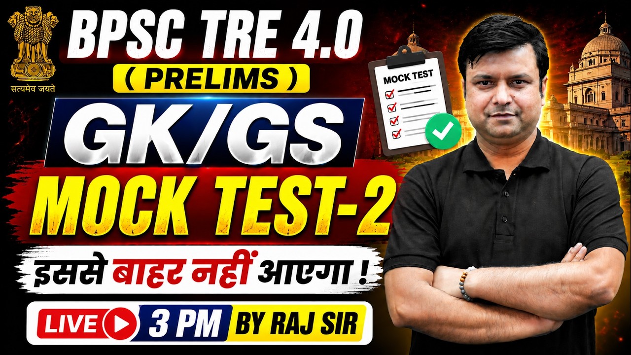 BPSC TRE 4.0 Pre GK GS Classes | BPSC TRE 4.0 Pre GK GS Mock Test 2 | BPSC TRE 4.0 Pre GK GS By Raj