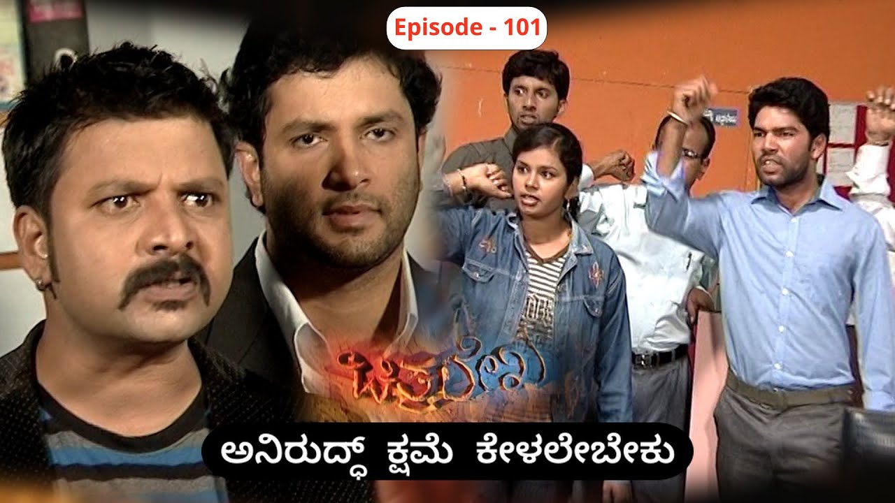 Chitralekha Episode 101 || TN Seetharam