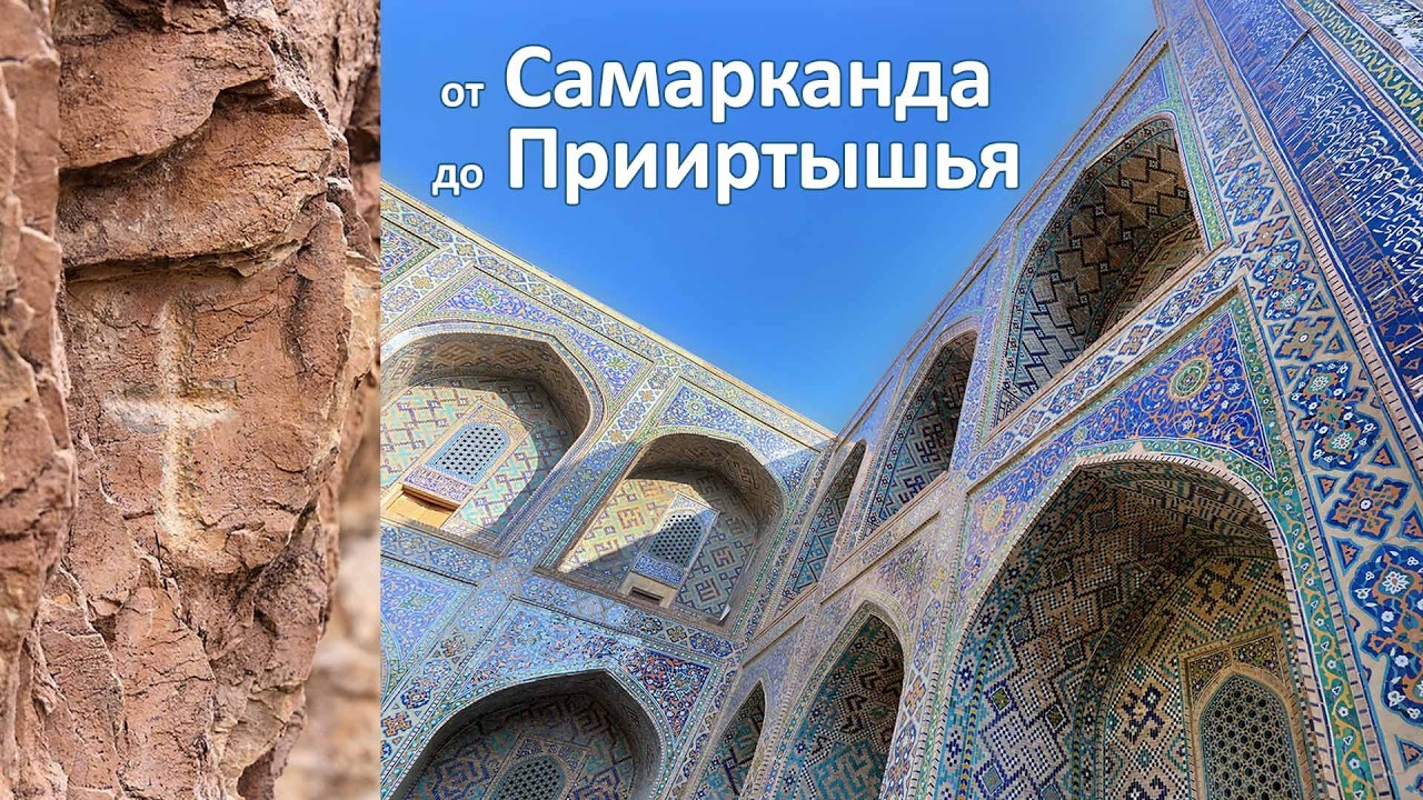 Христианское наследие средневековой Центральной Азии