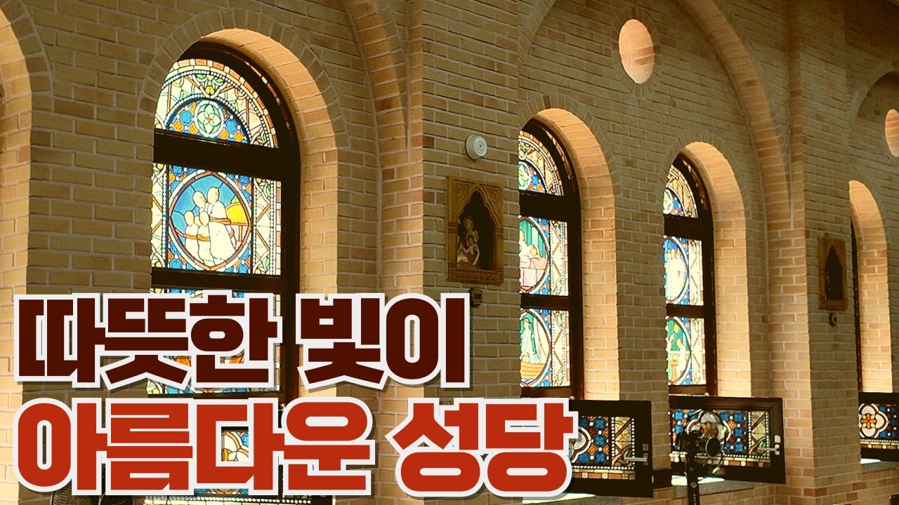 땀의 순교자 최양업신부님 기념성당이 있는, 배티 성지  Baeti Shrine #성지순례 #최양업 #성당