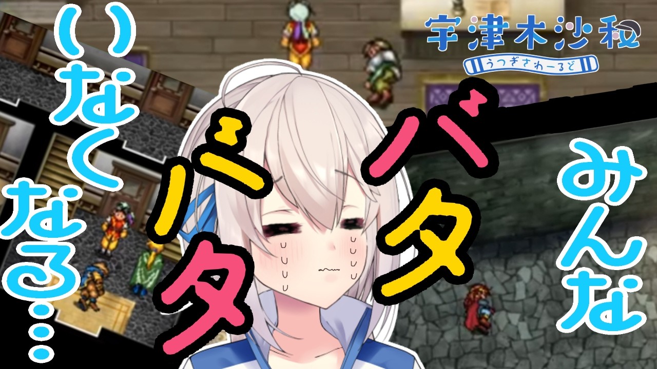 【幻想水滸伝1#02】既に108人中1人が亡くなり2人が消息不明になってます