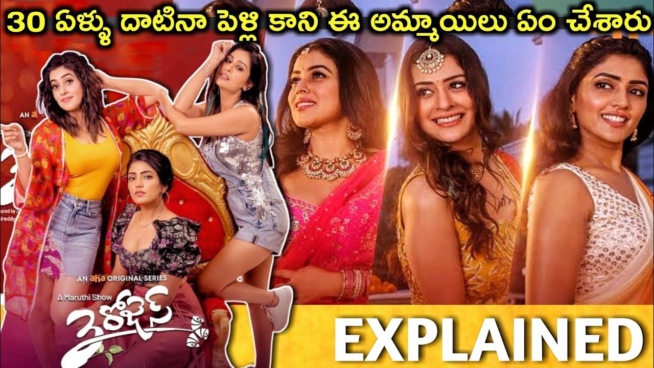 #3Roses Full Movie Story Explained | Maruthi Show | Review | Payal, Eesha, Purnaa | Maggi | Trailer