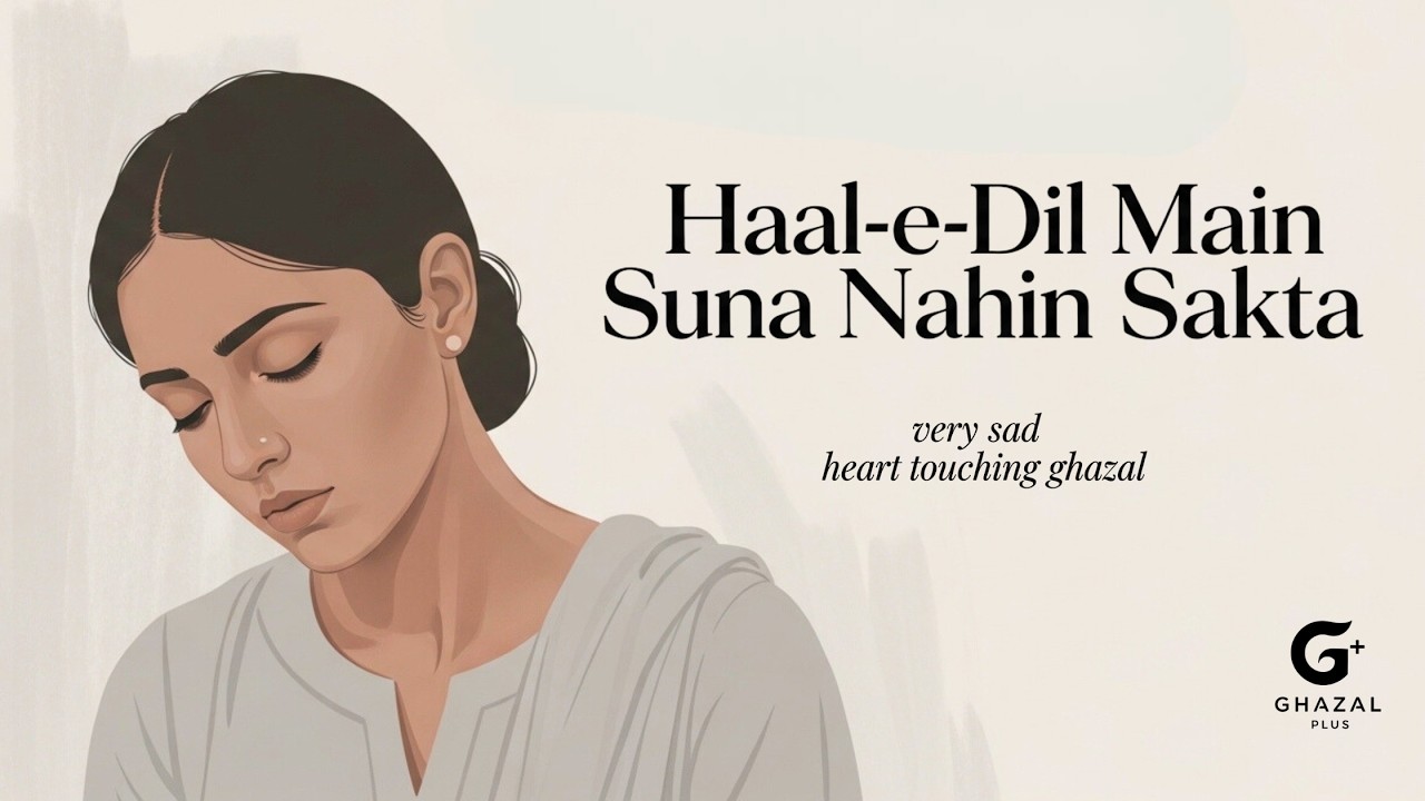 Haal-e-Dil Main Suna Nahin Sakta | Heart Touching Ghazal Song| Emotional Poetry Song