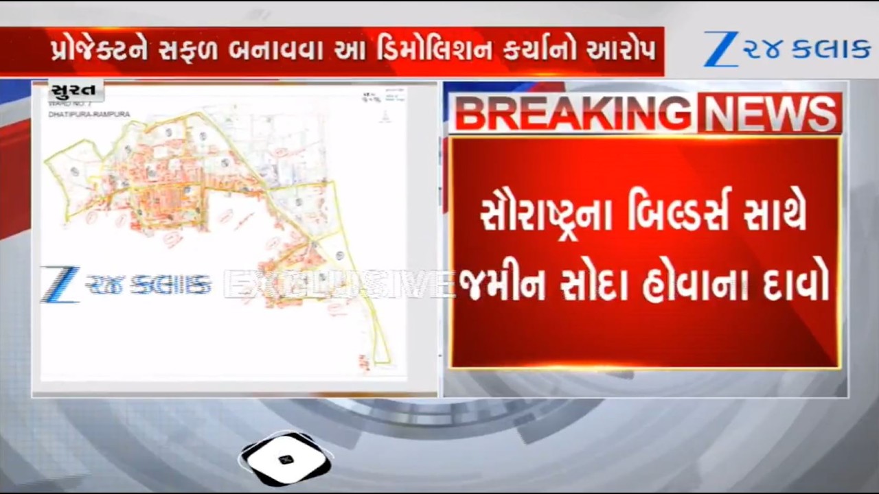 Mystery demolition in Surat's Nasirnagar: City Survey report comes to the fore amid controversy