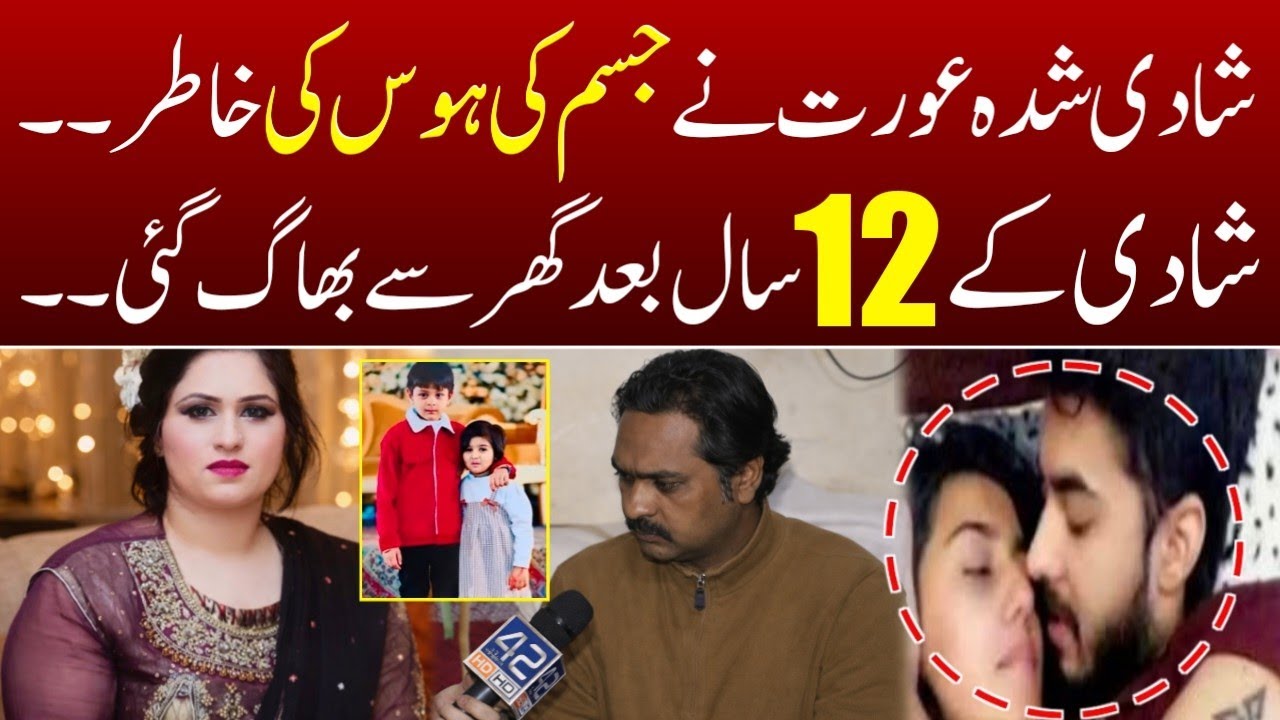 10 saal shadi ke baad biwi apni bahan ke husband ke sath..